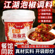 渝冬來(lái)江湖泡椒醬正宗四川泡椒重慶江湖菜商用調料家用川菜泡椒醬 地道川渝味【750g*1桶】泡椒醬