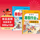 一年級上冊上學(xué)期 寒假作業(yè)語(yǔ)文+數學(xué)（共2本）部編人教版 1年級寒假銜接作業(yè)（復習+預習）