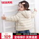 鴨鴨（YAYA）兒童輕薄羽絨服男女童中大童純色休閑百搭保暖連帽舒適外套K 米白色《女》 150