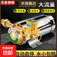 【京喜甄選】增壓泵家用熱水器花灑自來(lái)水加壓泵增壓器全自動(dòng)水泵 150W增壓泵/漏保/過(guò)濾