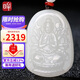 印象眸【新年禮物】和田玉吊墜白玉十二生肖守護佛玉墜生肖鼠/千手觀(guān)音
