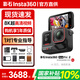 影石（Insta360）Ace Pro 2 8k 運動(dòng)相機 旗艦影像AI智能高清防抖防水摩托車(chē)行車(chē)記錄儀騎行潛水Vlog視頻 instax360 玩拍套餐全新升級（推薦購買(mǎi)） 雙電池版-曬單返10元現