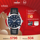 天梭（TISSOT）手表 風(fēng)度系列男表 瑞士自動(dòng)機械男士皮帶腕表商務(wù)表新年禮物