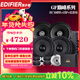 漫步者（EDIFIER）汽車(chē)音響升級GF系列【四門(mén)喇叭+dsp+超薄炮】人聲DJ搖滾