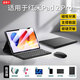 歡靖【秒變筆記本】適用紅米pad2Pro鍵盤(pán)保護套2026款小米redmipad2Pro藍牙觸控鍵盤(pán)拆卸鍵盤(pán)鼠標套裝 尊貴黑【經(jīng)典款】保護套+鍵盤(pán)+鼠標+鋼化膜+觸屏筆 紅米pad2Pro【12.1英