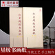 紅星【三星級四星級書(shū)畫(huà)紙】紅星書(shū)畫(huà)紙四尺整書(shū)畫(huà)練習宣100張書(shū)畫(huà)紙練習紙書(shū)法紙書(shū)法國畫(huà)陳紙老紙 【2014-2015年】四星級書(shū)畫(huà)紙（老紙有黃斑) 星級書(shū)畫(huà)紙69*138*100張