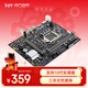 昂達（ONDA）H510E （Intel H410/LGA 1200） 支持Intel 10代處理器 游戲辦公優(yōu)選