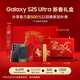 三星Samsung Galaxy S25 Ultra 超擬人AI助理 2億像素 AI拍照 驍龍8至尊版游戲手機 12GB+512GB 鈦影黑