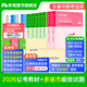 粉筆公考2026國省考公務(wù)員考試教材行測思維申論的規矩歷年真題試卷粉筆980用書(shū)考公教材2026公務(wù)員考試2025省考套裝 多省聯(lián)考：公考教材（通用）+真題套裝