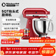 KitchenAid  （凱膳怡） 廚師機家用多功能和面機面條機全自動(dòng)和面揉面一體機5KSM150PSC 4.8L 5KSM150PSCER-帝王紅（亮面） 4.8L