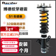 臺灣boder博德絞牙避震十代思域GK5雅閣A3A4凌渡32段阻尼高低可調 S1街道版 整車(chē)一套4支（備注車(chē)型）