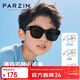 帕森（PARZIN）【可套近視眼鏡】?jì)和馓?yáng)鏡 男女童防曬墨鏡8-14歲 PZ12109
