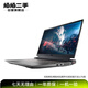 戴爾（DELL） 【開(kāi)學(xué)季】G3/G5/G7/G15 系列 戴爾游匣G15 二手筆記本 以質(zhì)檢報告為準 戴爾 G15 5530 系列 顏色規格參考質(zhì)檢報告