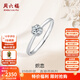 周六福（ZLF）新年禮物  18K金鉆石戒指女璀璨閃耀經(jīng)典六爪訂婚求婚結婚鉆戒 單只 20分 SI/IJ 14號
