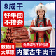 伙火牛內蒙古風(fēng)干牛肉干418g手撕牛肉休閑0無(wú)零食添加特產(chǎn)肉鋪散稱(chēng)原味