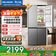 美菱收納師550L十字門(mén)冰箱一級能效雙變頻凈味抗菌智能變溫無(wú)霜大容量星宇灰BCD-550WSP9CX國家補貼