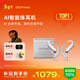 Ola Friend智能體耳機 開(kāi)放式不入耳AI藍牙翻譯耳機超輕6.6g長(cháng)續航掛耳式豆包運動(dòng)無(wú)線(xiàn)耳機 小錢(qián)包 流光銀
