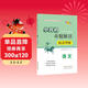 小升初命題解讀 語(yǔ)文閱讀理解 68所名校圖書(shū)A