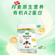 寶貝與我（Arla）阿拉丹麥有機A2嬰幼兒奶粉 益生元組合 2段 【有機A2版】 600g -27年3月左右