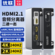 優(yōu)聯(lián)音頻分離器hdmi2.1 轉同軸光纖5.1聲道8K4K高清eARC轉換器 電視機頂盒電腦連電視顯示器回音壁音響 【2進(jìn)1出】8K60/4K240Hz配高刷線(xiàn)*2