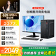 酷開(kāi) 創(chuàng  )維電腦 商用辦公臺式電腦主機整機（AMD3000G 8G 256GSSD 全國聯(lián)保）27英寸套機