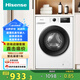 海信（Hisense）滾筒洗衣機全自動(dòng) 7公斤 小型租房宿舍 超薄嵌入 白色一級能效變頻電機 WF70A1Q 滾筒 7kg