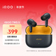 vivo iQOO TWS 5 競速黃 60dB旗艦降噪 42ms全鏈路游戲低延遲 Monster Sound電競聲效 藍牙耳機