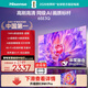 海信電視65E3Q 65英寸 U+超畫(huà)質(zhì)引擎 DeepSeek AI智能高刷 MEMC防抖 E3ND升級款 政府補貼20%以舊換新 65英寸