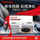 霍尼韋爾（Honeywell）新車(chē)除甲醛除異味車(chē)內京東自營(yíng)車(chē)載車(chē)內活性包汽車(chē)去味炭母嬰專(zhuān)用