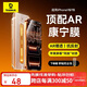 倍思【AR康寧玻璃丨熱銷(xiāo)100萬(wàn)+】適用iPhone15/16鋼化膜蘋(píng)果15/16手機膜防塵防摔抗指紋高清膜無(wú)塵倉膜