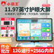 小霸王M7八核智能學(xué)習機11.97英寸平板電腦兒童小學(xué)生初中高中教材同步Ai英語(yǔ)學(xué)練機一體神器點(diǎn)讀早教機 M7Pro12G+256G【學(xué)練一體+作業(yè)批改】 小初高全科課程AI精準學(xué)【11.97英寸護眼