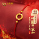 中國黃金（CHINA GOLD）平安扣本命年紅繩手鏈女黃金手鏈足金轉運珠新年情人節禮物送女友 吉祥平安扣紅繩+摯愛(ài)禮盒