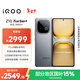 vivo iQOO Z10 Turbo+ 16GB+512GB 極地灰 天璣9400+旗艦芯  8000mAh超薄藍海電池 國家補貼 電競手機