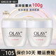 玉蘭油（OLAY）面霜滋潤霜補水保濕乳男女通用護膚品早晚潤膚霜亮膚水潤節日禮物 滋潤霜50g*2