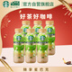 星巴克（Starbucks）茶咖 即飲咖啡 茉莉拿鐵 270ml*6瓶 瓶裝茶咖啡飲料