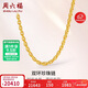 周六福足金999黃金項鏈男雙環(huán)鏈生日禮物計價(jià)A0510913 約16.27g 54cm