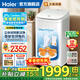 海爾（Haier）洗鞋機全自動(dòng)脫水一體機洗襪子家用洗脫刷鞋機多功能懶人神器 免拆鞋帶泥沙過(guò)濾直驅變頻電機 【新上款】球刷3.0 直驅變頻 泥沙過(guò)濾TB278 波輪