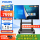 飛利浦  會(huì )議平板一體機65英寸觸控內置電腦會(huì )議平板多媒體教學(xué)一體機65BDL1152E+移動(dòng)推車(chē)+投屏器+i7OPS