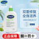 絲塔芙（Cetaphil）絲塔芙倍潤保濕潤膚乳591mL牛油果乳液補水男女禮物明星同款 絲塔芙倍潤保濕潤膚乳591mL