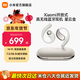 小米（MI）Xiaomi開(kāi)放式耳機 無(wú)線(xiàn)藍牙耳機 掛耳式舒適佩戴 小米華為蘋(píng)果手機通用 送男友送女友 Xiaomi開(kāi)放式耳機 星云金