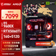 微星（MSI）AMD銳龍 7500F/9600X/7650GRE/9060XT/5060Ti臺式組裝機游戲電競三角洲行動(dòng)電腦主機DIY整機海景房 配置十一：9600X+RTX5060Ti