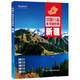 新疆地圖冊（標準行政區劃 地形地理 區域規劃 交通旅游 鄉鎮村莊 辦公出行 全景展示）-中國分省