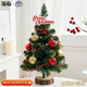 格若2026新款小馬寶莉裝飾圣誕樹(shù)套裝圣誕樹(shù)客廳家用套餐diy大型擺件高級感ins圣誕節裝飾桌面擺件