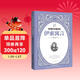 童趣文學(xué)名著(zhù)閱讀·伊索寓言 經(jīng)典薈萃，體裁豐富 童趣出品