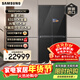 三星（SAMSUNG）政府補貼15%AI神9系原裝進(jìn)口家用電冰箱631升十字四門(mén)AI語(yǔ)音智控觸摸開(kāi)門(mén)自動(dòng)制冰AI制冷玻璃面板 RM90F64X1CSC