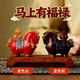 赟婭馬年變色茶寵文創(chuàng  )桌面擺件馬上有錢(qián)茶道香插香座生肖喬遷生日禮物 馬上有福祿/變色款【禮盒+禮袋】2只裝 馬年生肖禮贈