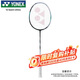 尤尼克斯YONEX羽毛球拍全碳素天斧高端專(zhuān)業(yè)進(jìn)攻AX88DPRO黑銀4U5空拍