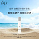 茵芙莎（IPSA）清盈倍護防曬乳SPF50+體驗裝9ml白瘦子防曬霜隔離霜效期至28年3月