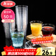 美麗雅 一次性杯子航空杯200ml*50只 食品級加厚塑料杯透明水杯飲料杯