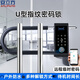 安立方（ANLIFANG） 智能指紋u型鎖玻璃門(mén)鎖密碼鎖防盜戶(hù)外防水辦公室商鋪雙門(mén)推拉 高配版：8種開(kāi)鎖+手機遠程+鋰電